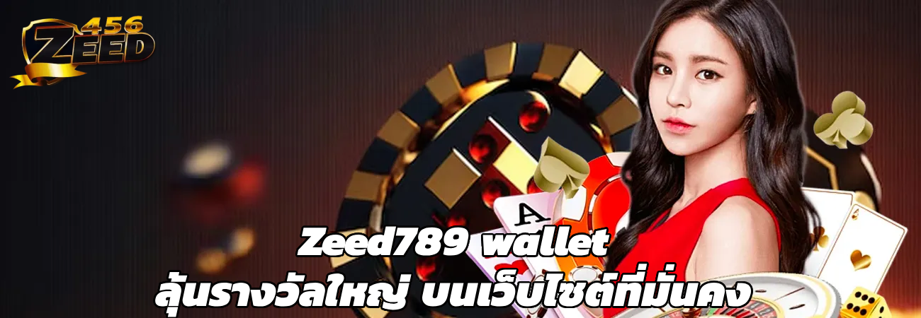 Zeed789 wallet